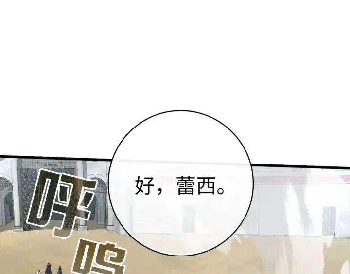 漫画《练级20年，出门就是满级反派》第32话 长老们的认可第114张图