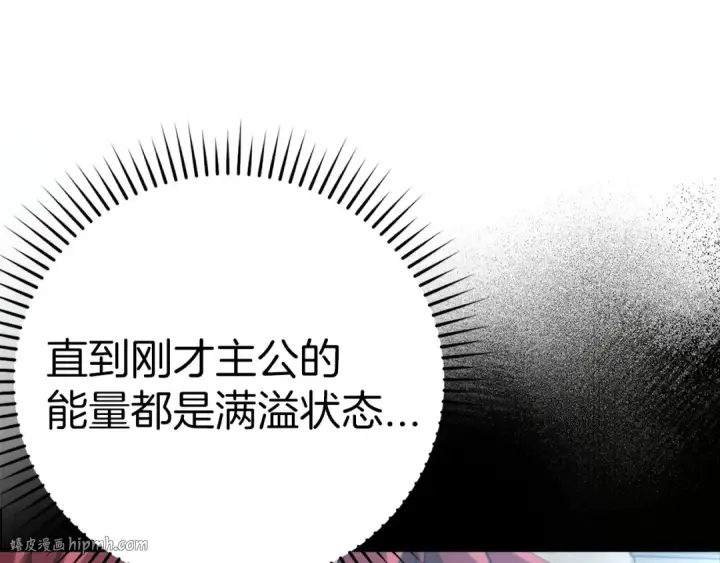 漫画《练级20年，出门就是满级反派》第32话 长老们的认可第120张图