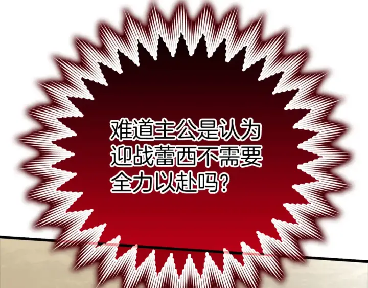 漫画《练级20年，出门就是满级反派》第32话 长老们的认可第123张图
