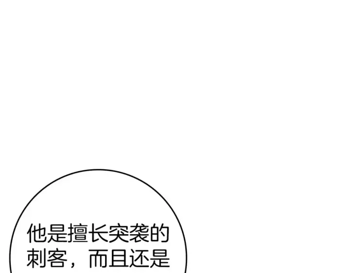 漫画《练级20年，出门就是满级反派》第32话 长老们的认可第127张图