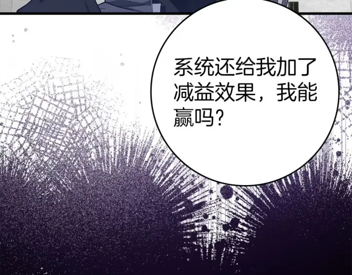 漫画《练级20年，出门就是满级反派》第32话 长老们的认可第129张图