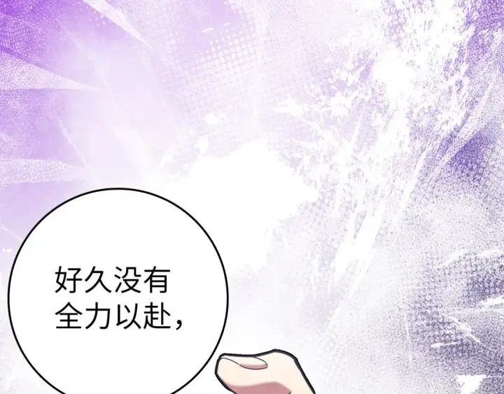 漫画《练级20年，出门就是满级反派》第32话 长老们的认可第141张图
