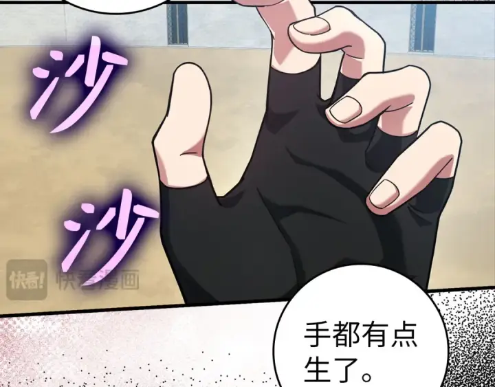 漫画《练级20年，出门就是满级反派》第32话 长老们的认可第142张图
