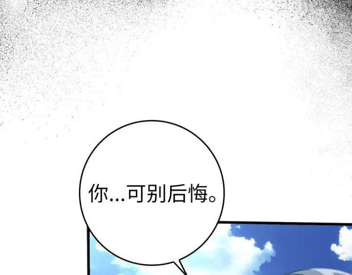 漫画《练级20年，出门就是满级反派》第32话 长老们的认可第149张图