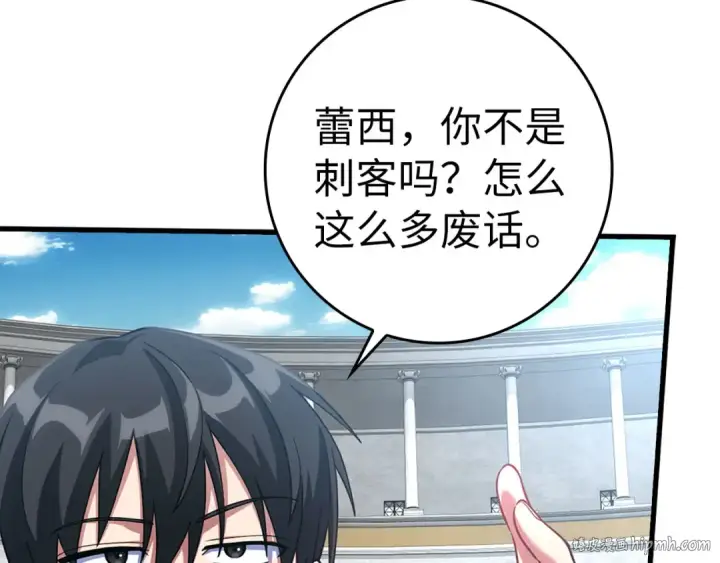 漫画《练级20年，出门就是满级反派》第32话 长老们的认可第152张图