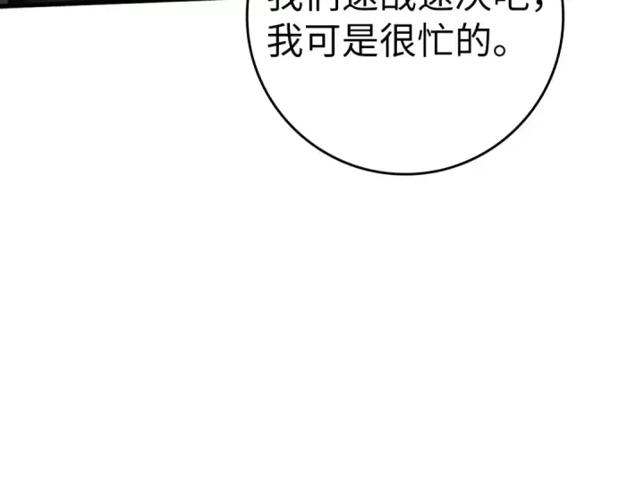 漫画《练级20年，出门就是满级反派》第32话 长老们的认可第154张图