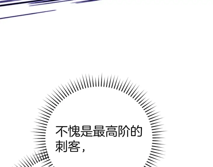 漫画《练级20年，出门就是满级反派》第32话 长老们的认可第165张图