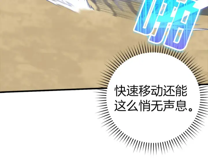 漫画《练级20年，出门就是满级反派》第32话 长老们的认可第167张图