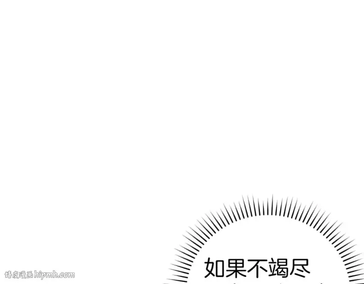 漫画《练级20年，出门就是满级反派》第32话 长老们的认可第168张图