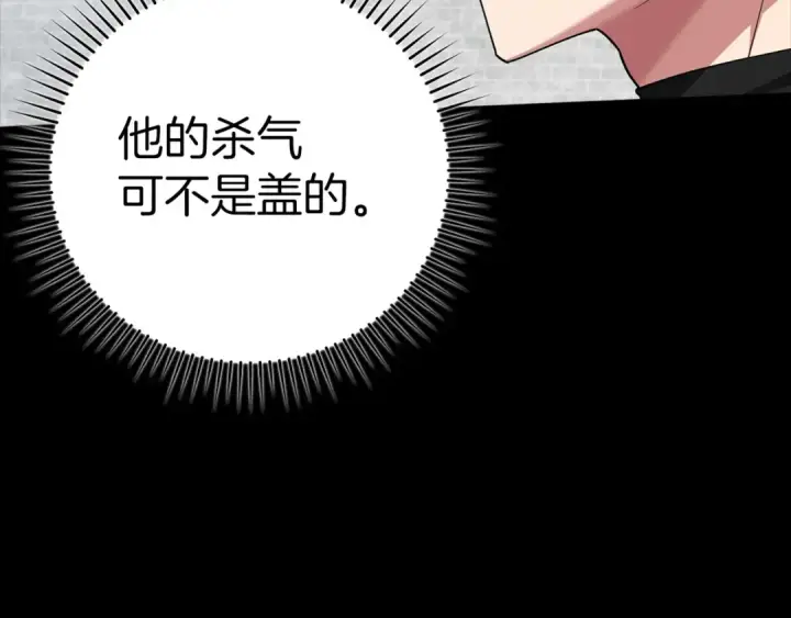 漫画《练级20年，出门就是满级反派》第32话 长老们的认可第170张图