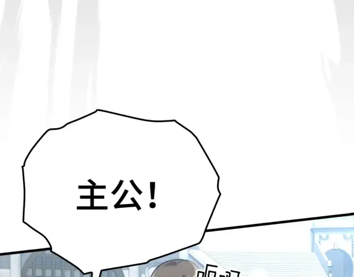 漫画《练级20年，出门就是满级反派》第32话 长老们的认可第185张图