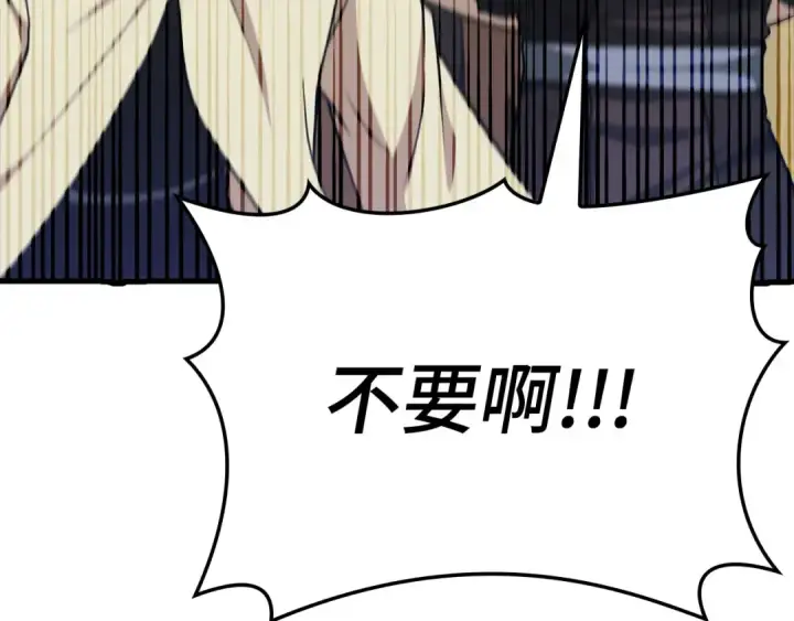漫画《练级20年，出门就是满级反派》第32话 长老们的认可第187张图
