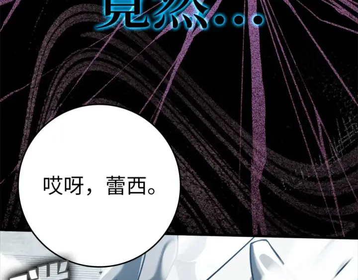 漫画《练级20年，出门就是满级反派》第32话 长老们的认可第194张图
