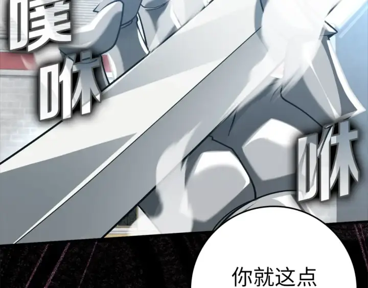 漫画《练级20年，出门就是满级反派》第32话 长老们的认可第195张图