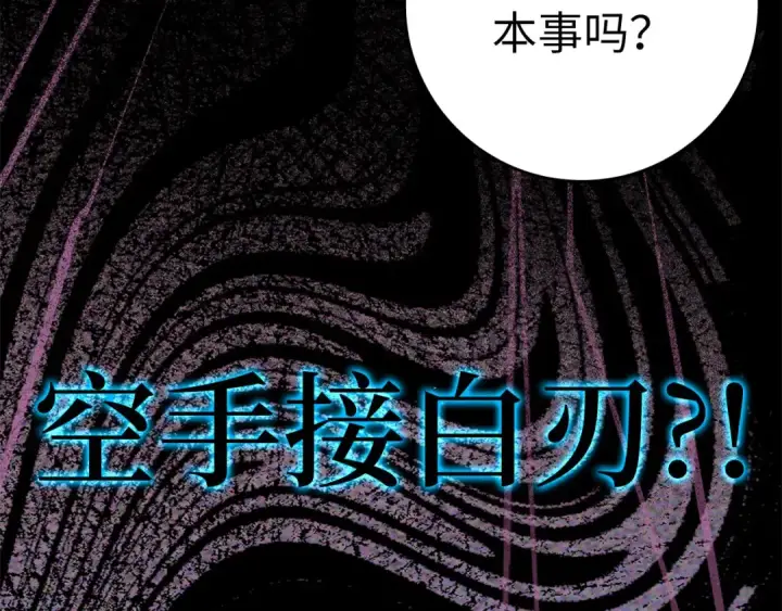 漫画《练级20年，出门就是满级反派》第32话 长老们的认可第196张图