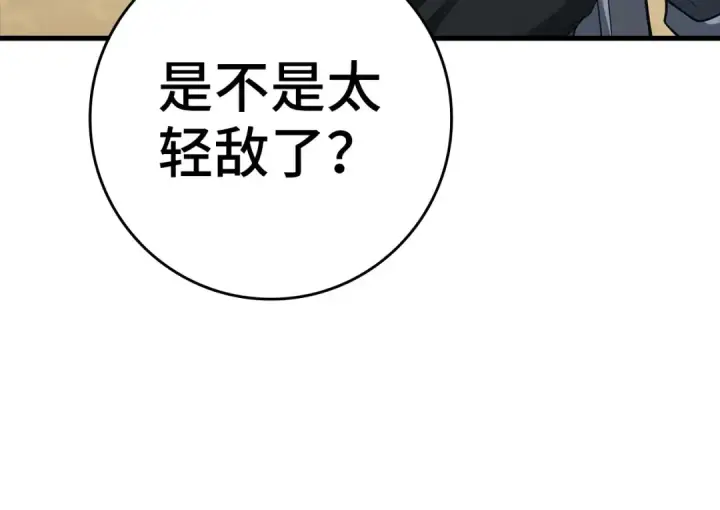 漫画《练级20年，出门就是满级反派》第32话 长老们的认可第201张图