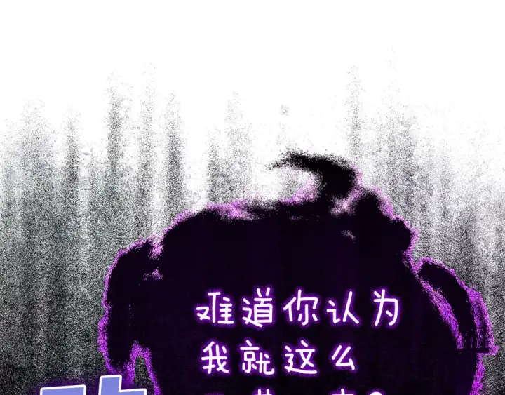 漫画《练级20年，出门就是满级反派》第32话 长老们的认可第202张图
