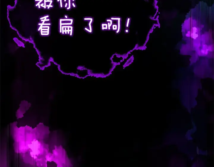 漫画《练级20年，出门就是满级反派》第32话 长老们的认可第205张图