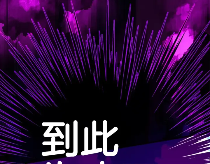 漫画《练级20年，出门就是满级反派》第32话 长老们的认可第209张图