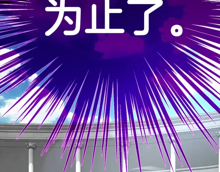 漫画《练级20年，出门就是满级反派》第32话 长老们的认可第210张图