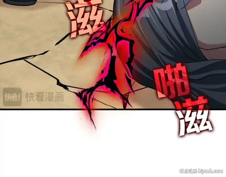漫画《练级20年，出门就是满级反派》第32话 长老们的认可第224张图