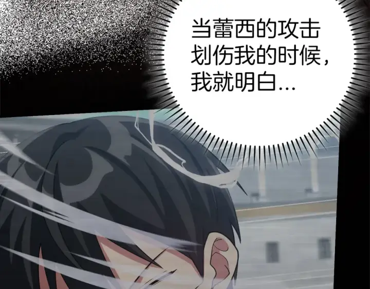 漫画《练级20年，出门就是满级反派》第32话 长老们的认可第230张图