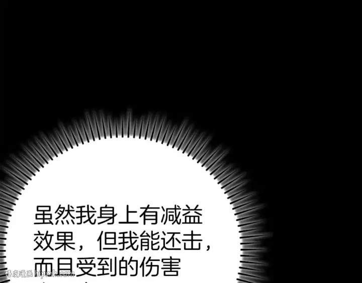 漫画《练级20年，出门就是满级反派》第32话 长老们的认可第232张图