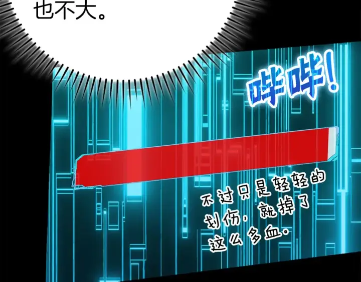 漫画《练级20年，出门就是满级反派》第32话 长老们的认可第233张图
