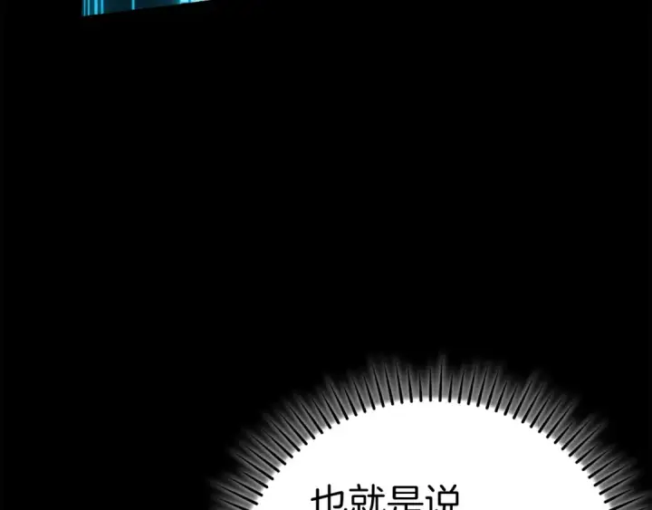 漫画《练级20年，出门就是满级反派》第32话 长老们的认可第234张图