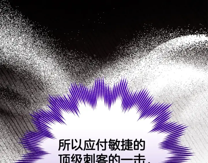 漫画《练级20年，出门就是满级反派》第32话 长老们的认可第237张图