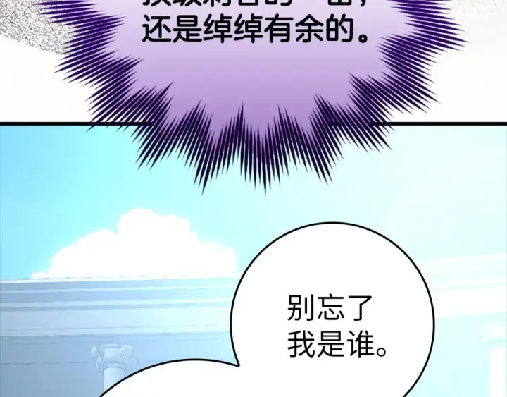 漫画《练级20年，出门就是满级反派》第32话 长老们的认可第238张图