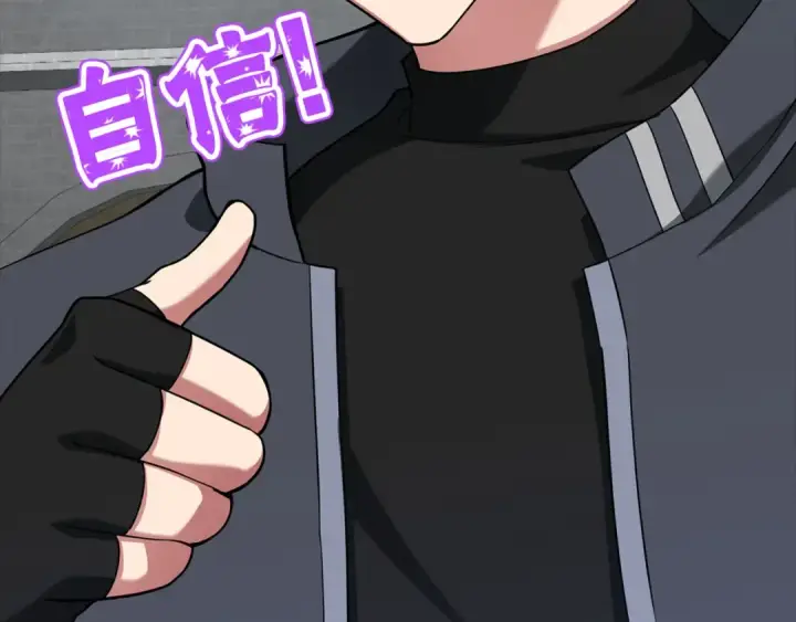 漫画《练级20年，出门就是满级反派》第32话 长老们的认可第241张图