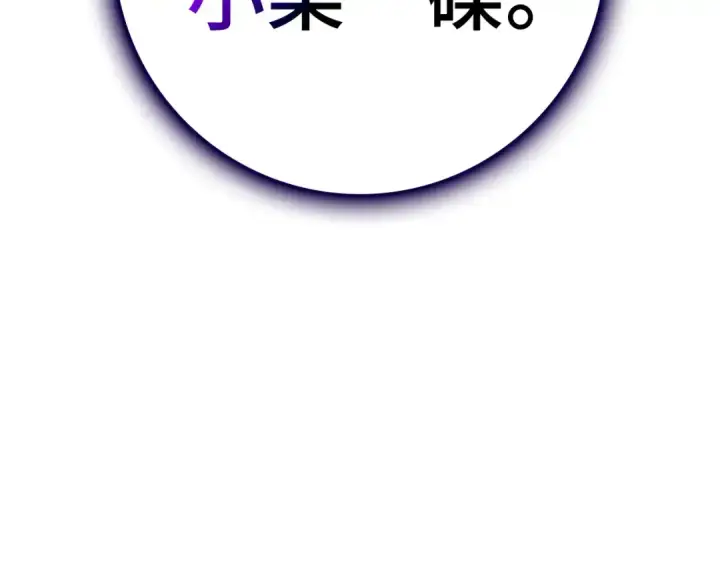 漫画《练级20年，出门就是满级反派》第32话 长老们的认可第243张图