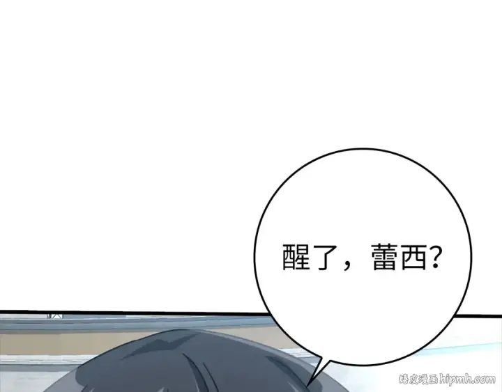 漫画《练级20年，出门就是满级反派》第32话 长老们的认可第248张图