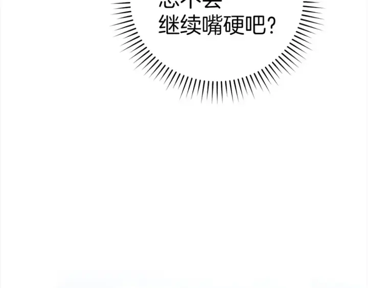 漫画《练级20年，出门就是满级反派》第32话 长老们的认可第251张图