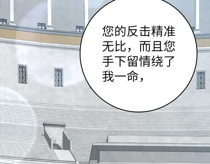 漫画《练级20年，出门就是满级反派》第32话 长老们的认可第253张图