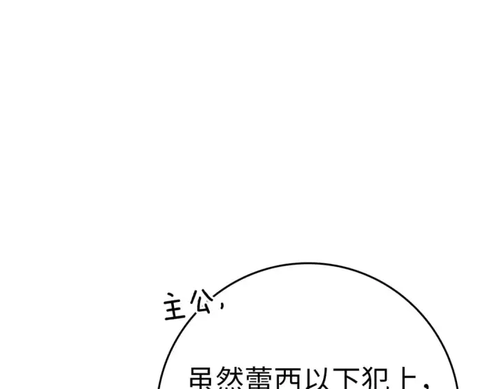 漫画《练级20年，出门就是满级反派》第32话 长老们的认可第262张图