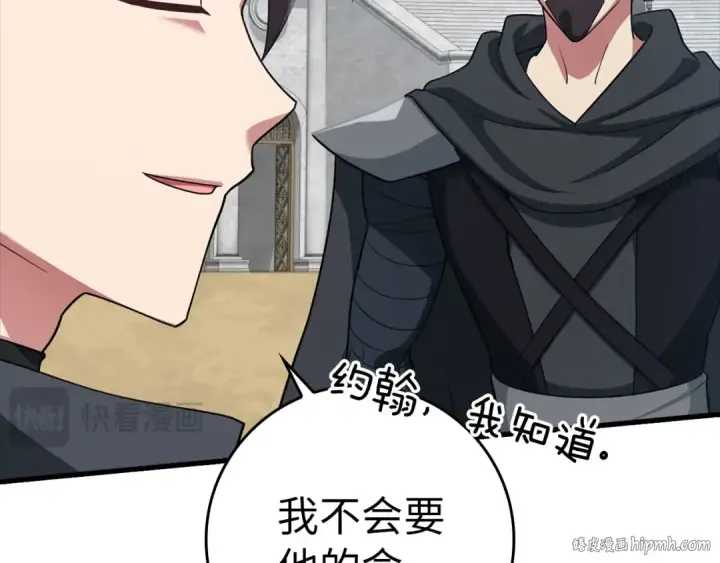 漫画《练级20年，出门就是满级反派》第32话 长老们的认可第264张图