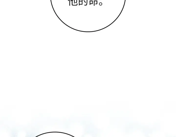 漫画《练级20年，出门就是满级反派》第32话 长老们的认可第265张图