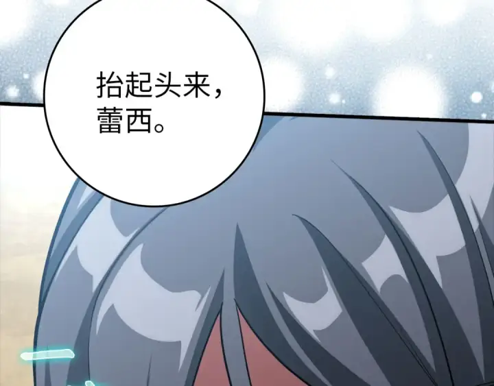 漫画《练级20年，出门就是满级反派》第32话 长老们的认可第266张图