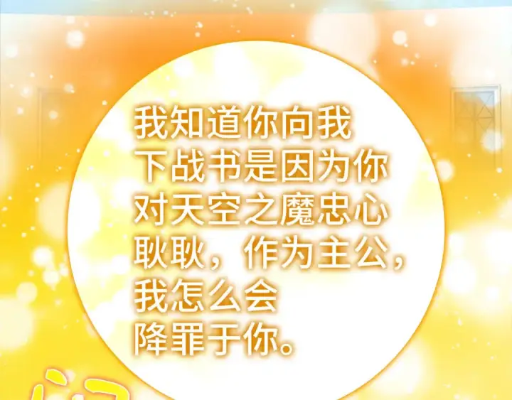 漫画《练级20年，出门就是满级反派》第32话 长老们的认可第270张图