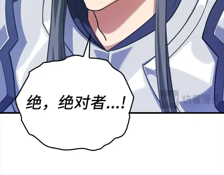 漫画《练级20年，出门就是满级反派》第32话 长老们的认可第278张图