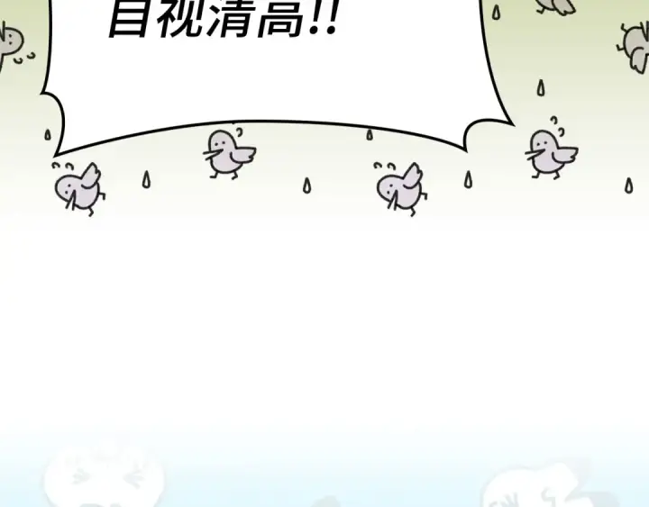 漫画《练级20年，出门就是满级反派》第32话 长老们的认可第286张图