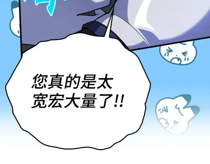 漫画《练级20年，出门就是满级反派》第32话 长老们的认可第289张图