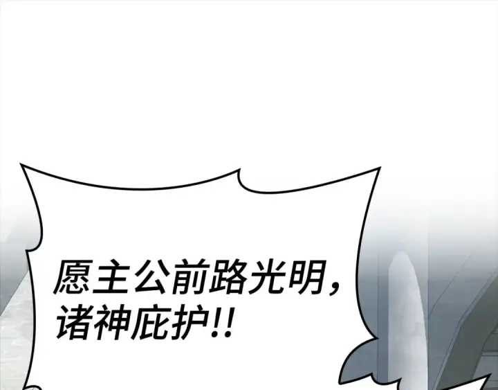 漫画《练级20年，出门就是满级反派》第32话 长老们的认可第291张图