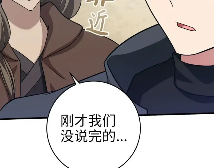 漫画《练级20年，出门就是满级反派》第32话 长老们的认可第302张图