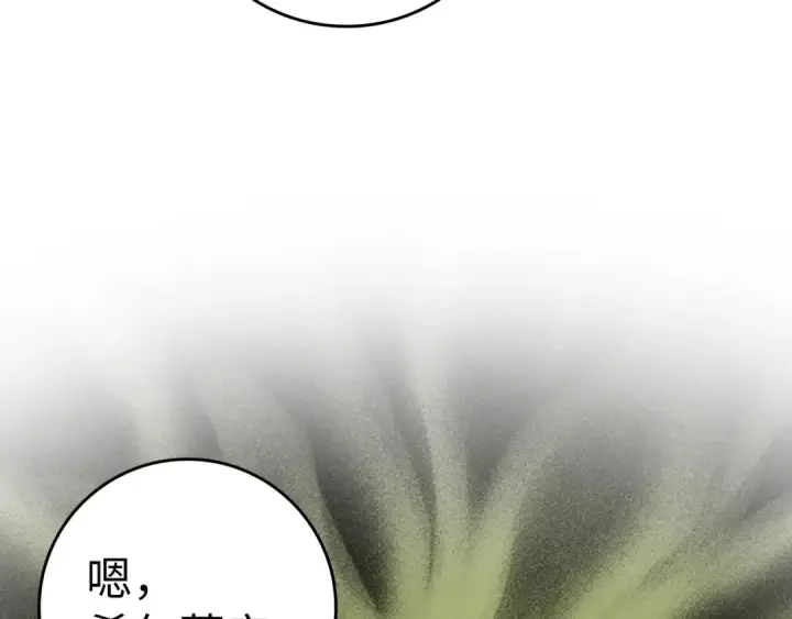 漫画《练级20年，出门就是满级反派》第32话 长老们的认可第303张图