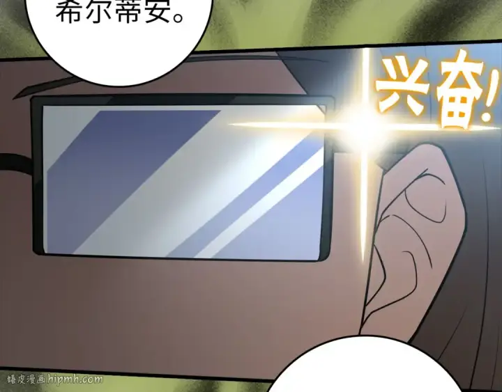 漫画《练级20年，出门就是满级反派》第32话 长老们的认可第304张图