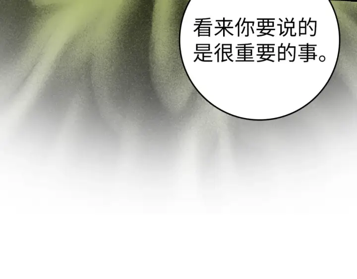 漫画《练级20年，出门就是满级反派》第32话 长老们的认可第305张图