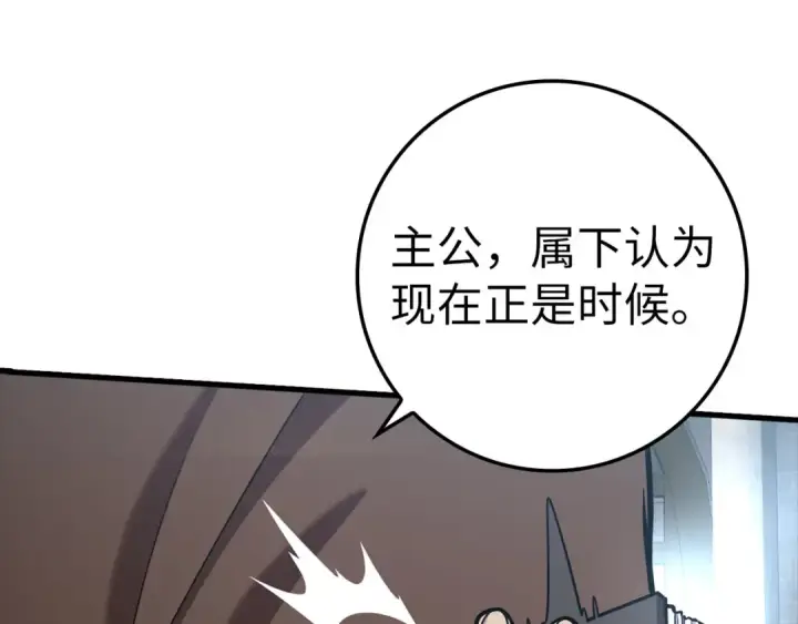 漫画《练级20年，出门就是满级反派》第32话 长老们的认可第306张图